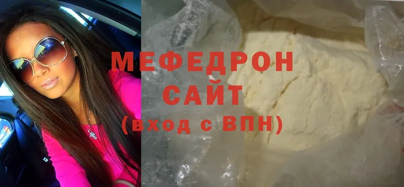 закладки  Мышкин  МЯУ-МЯУ mephedrone 